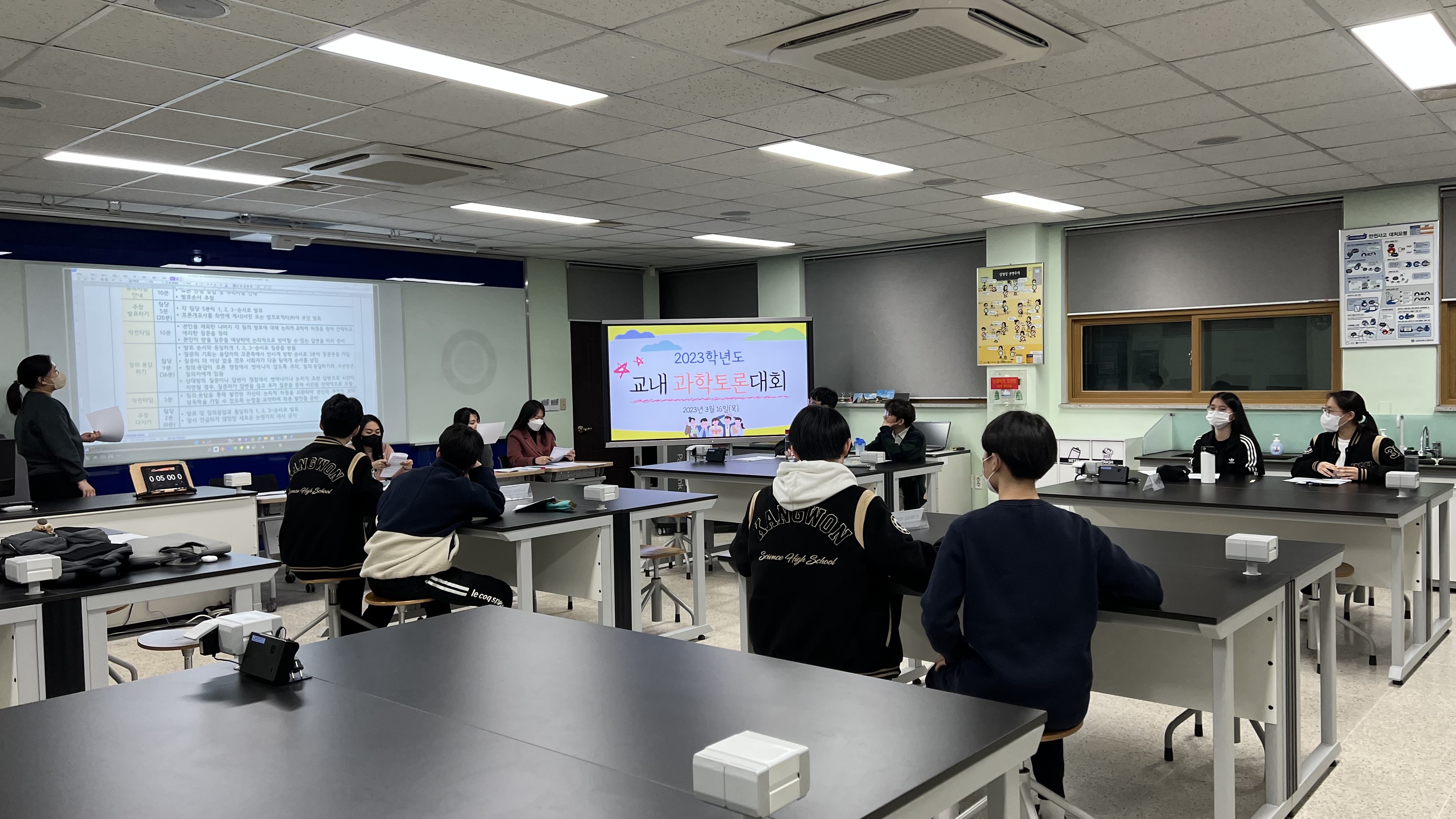 2023 교내 과학토론대회(본선)  사진