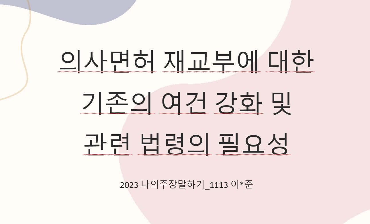 1학년 4월 나의 주장 말하기 활동 사진