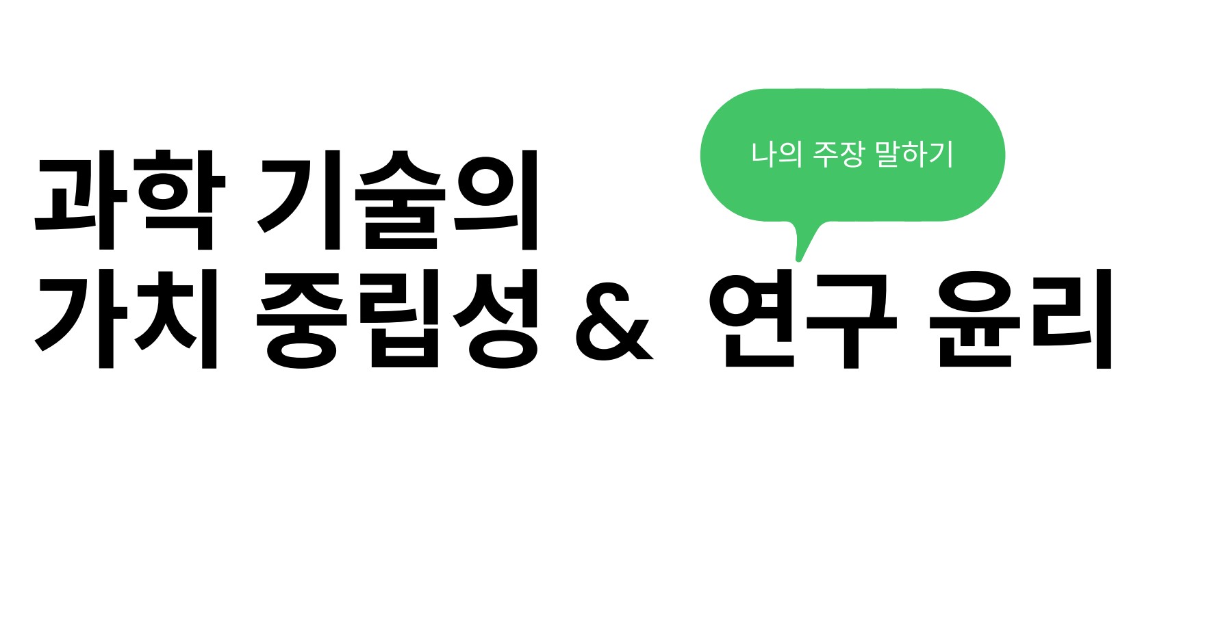 1학년 7월 나의 주장 말하기 활동 사진