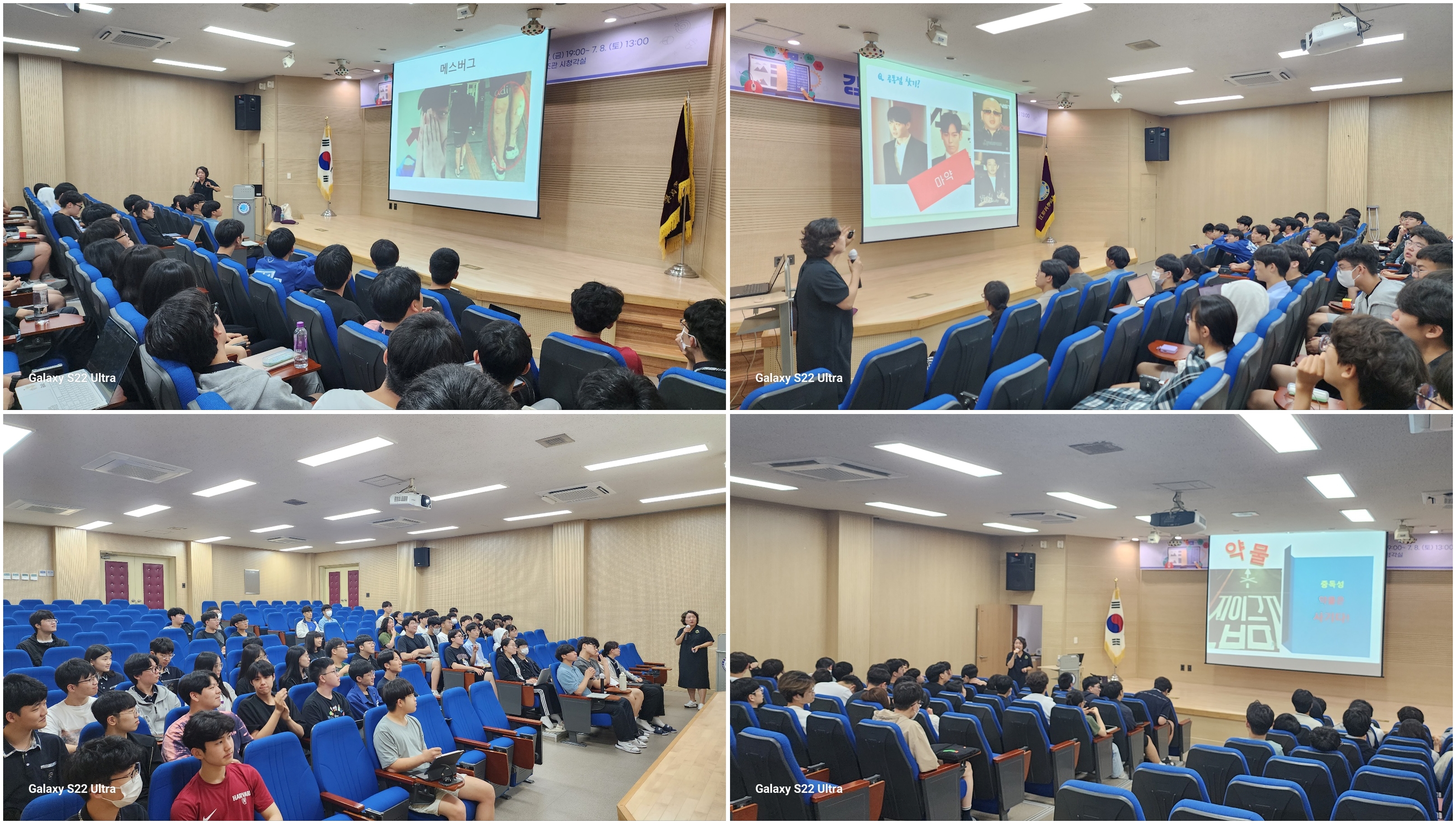 1,2학년 대상 마약 바로알기 예방교육 실시 사진