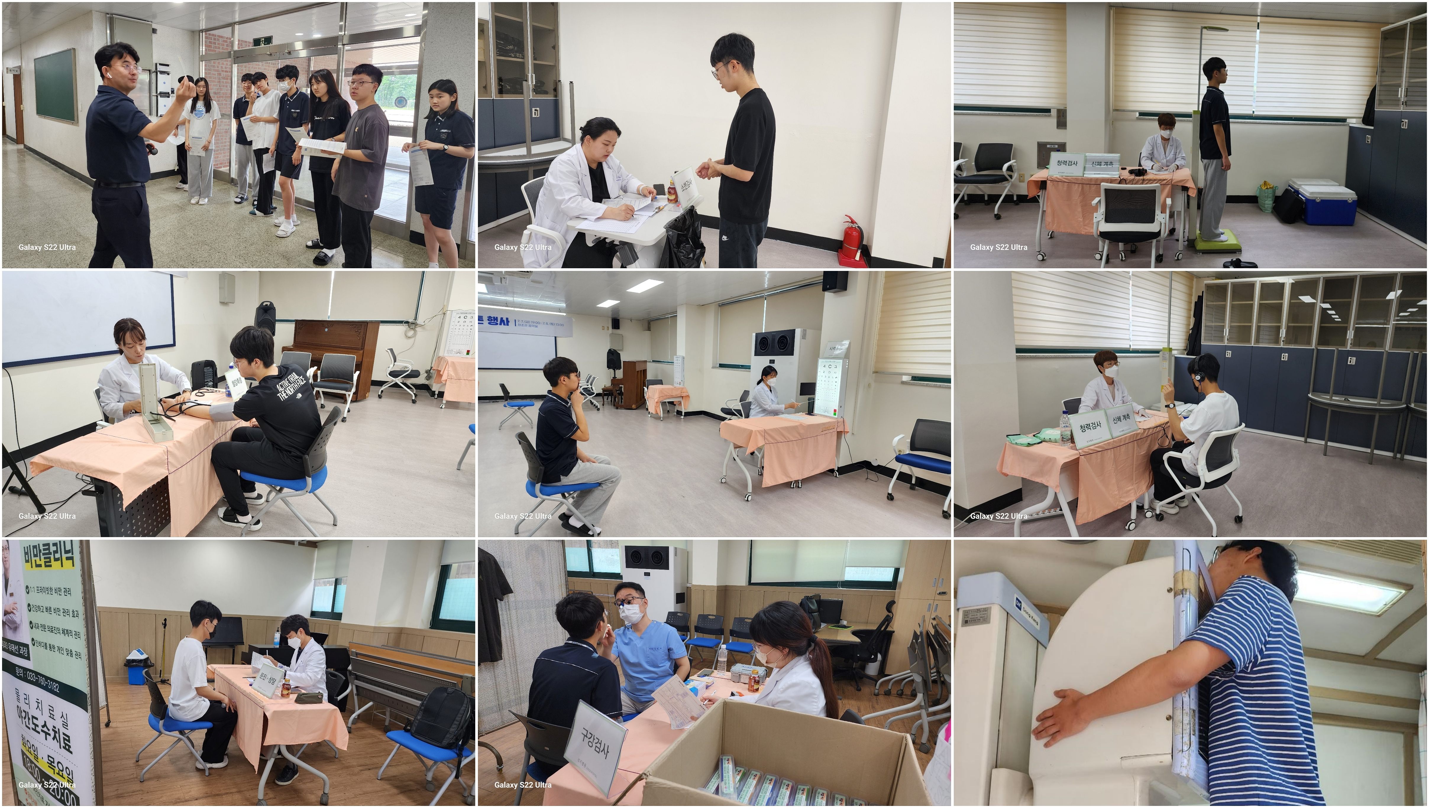 학생 건강검사 및 별도검사 실시 사진