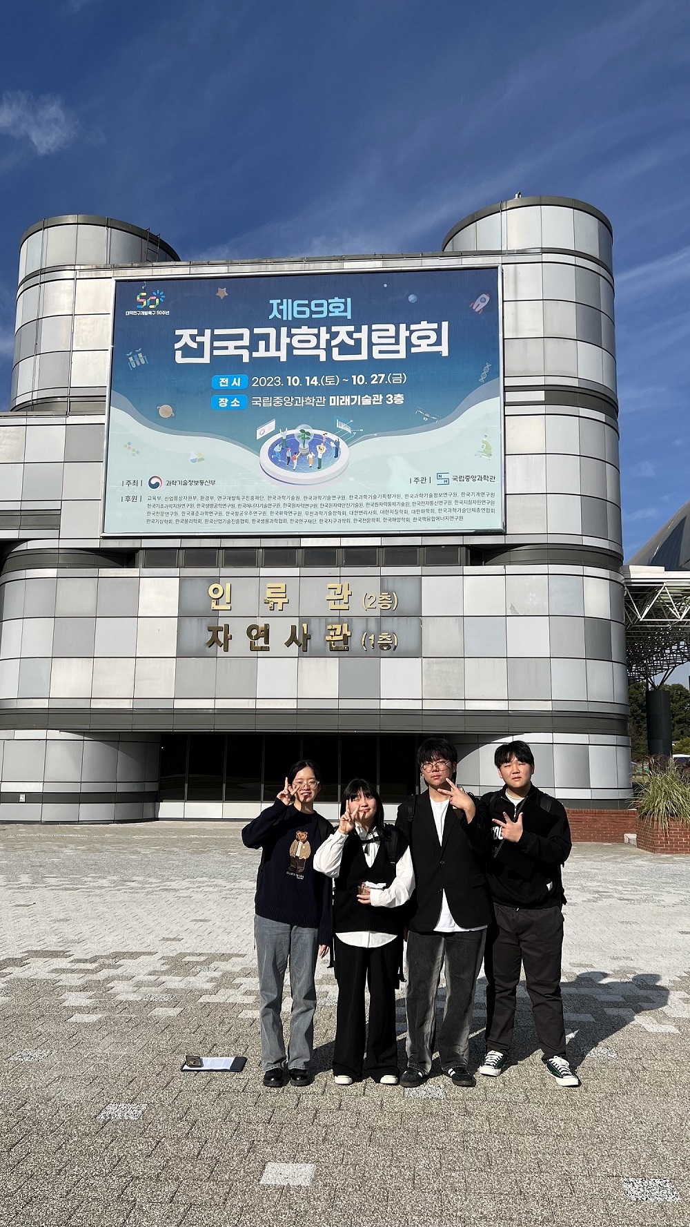 제69회 전국과학전람회 면담심사  사진