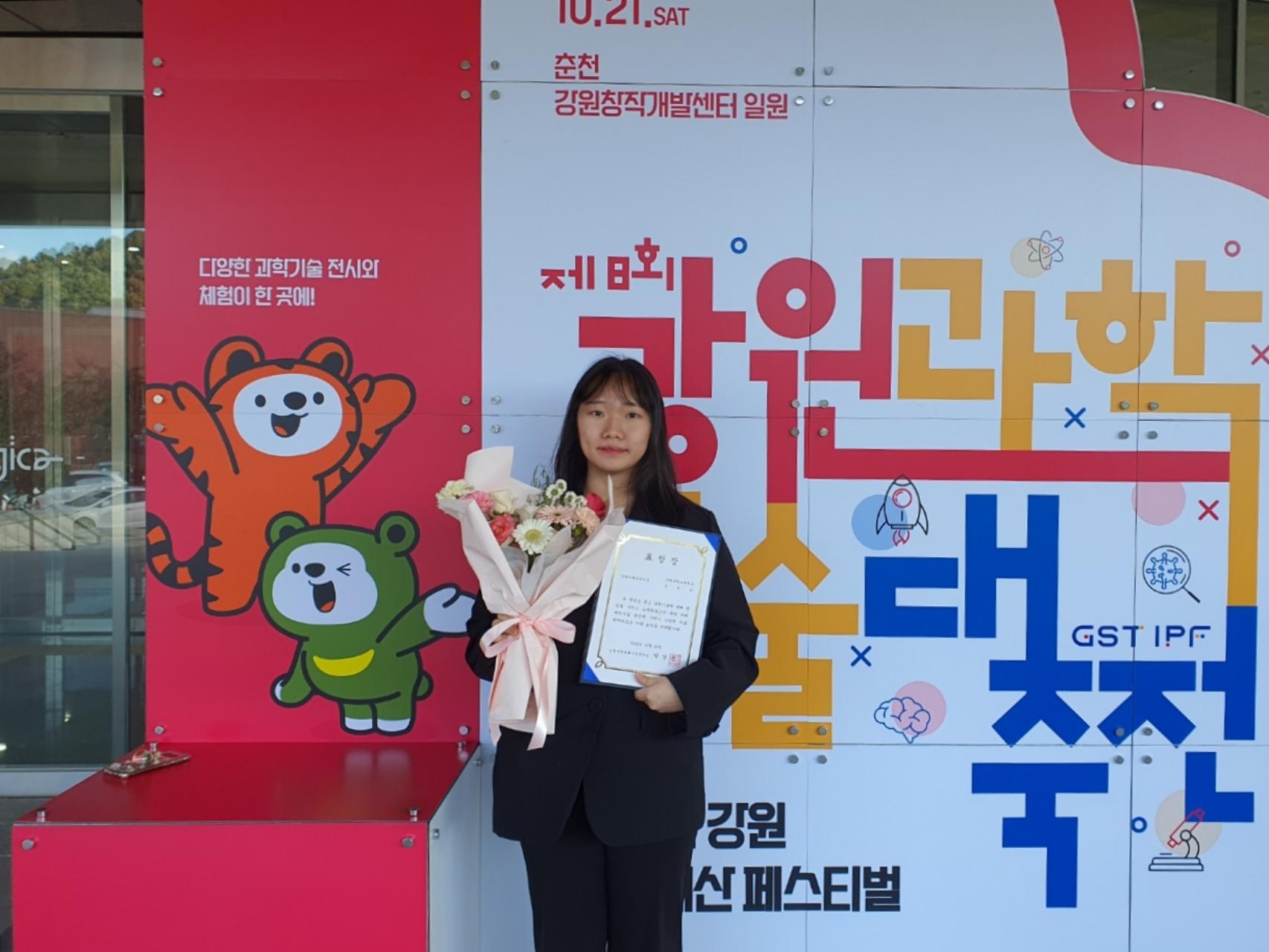 제3회 강원미래과학자상 활동가분야 고등부문 수상  사진