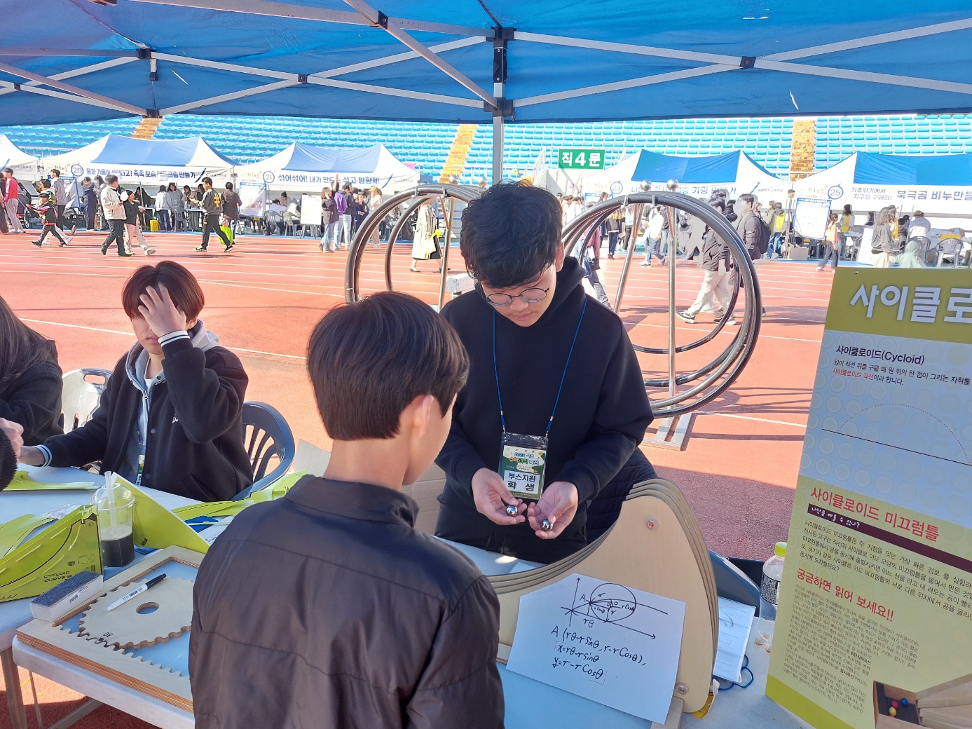 2023 강원과학고 과학.수학 영재학급 봉사활동(수학) 사진