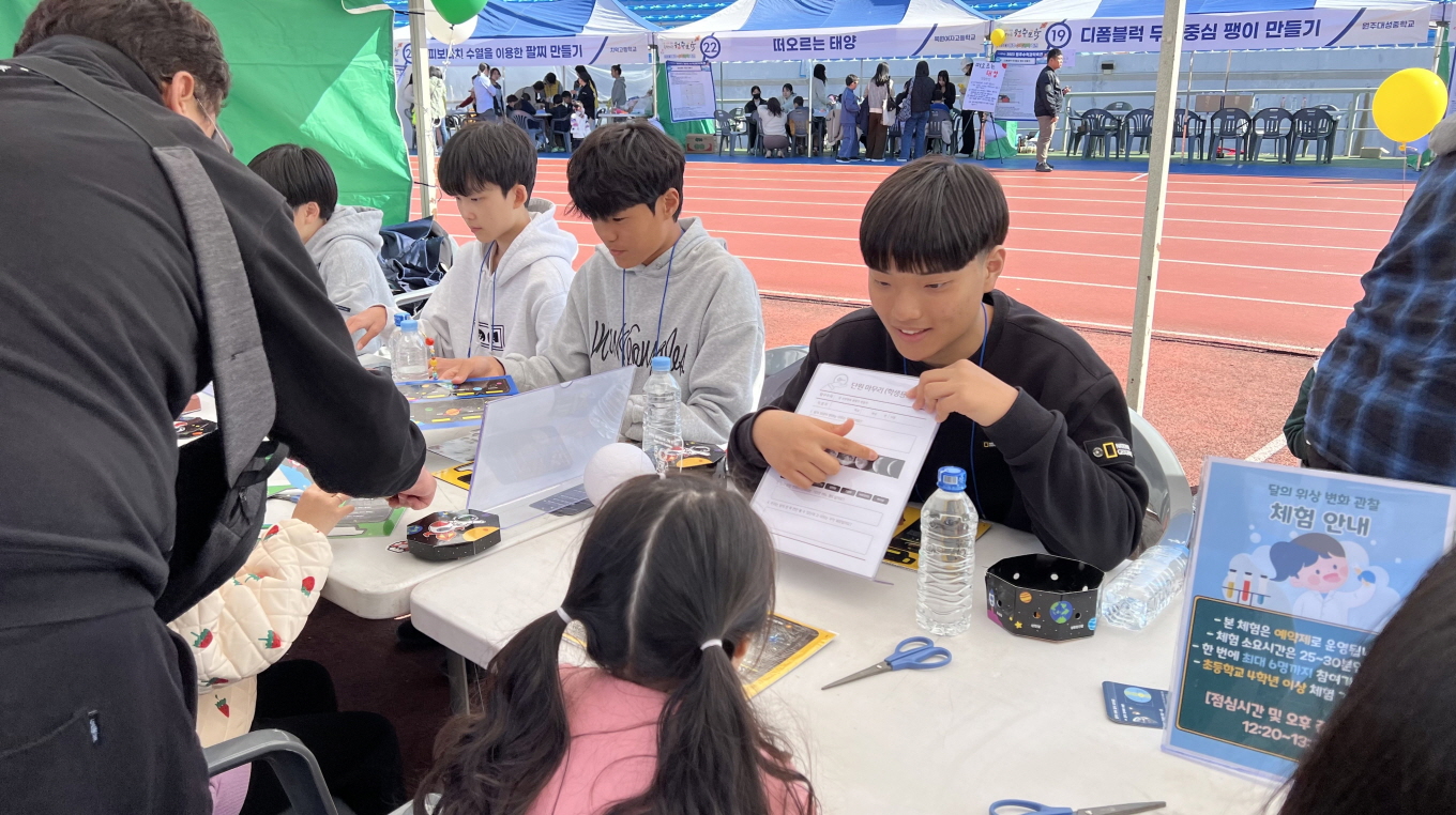 2023 강원과학고 과학.수학 영재학급 봉사활동(과학) 사진