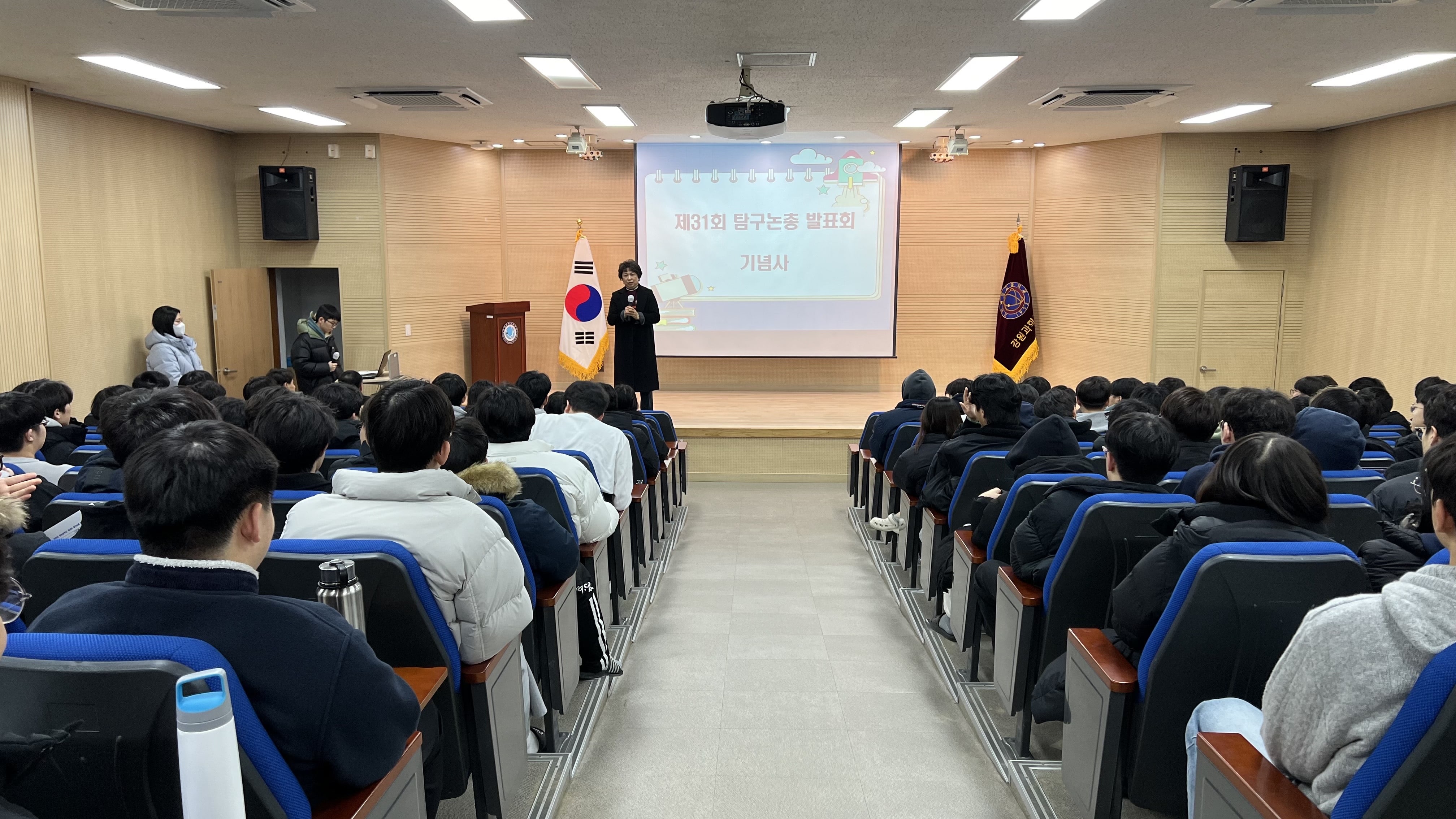 제31회 탐구논총 발표회 기념식 사진