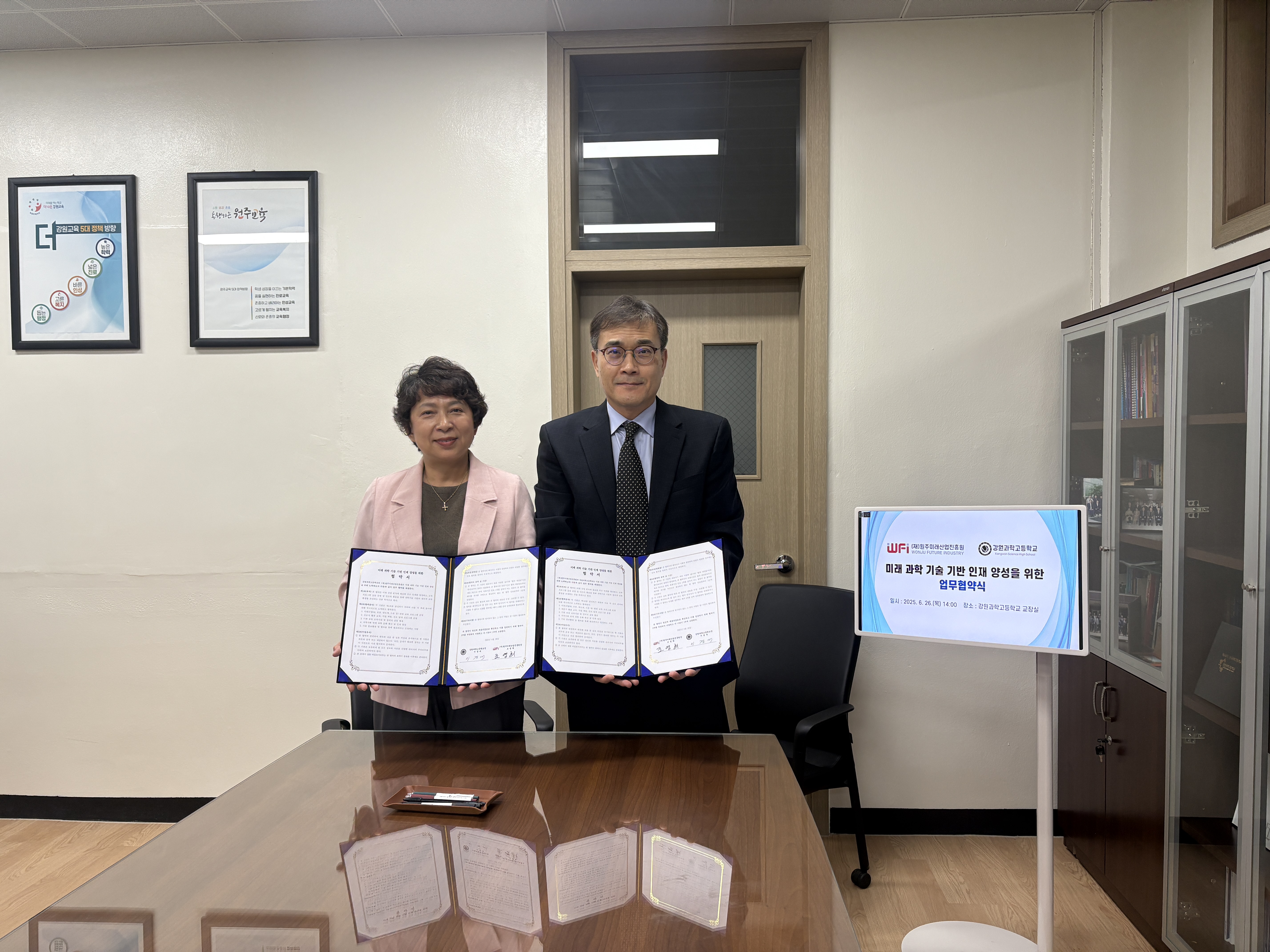 원주미래산업진흥원과의 교육협약 체결 사진