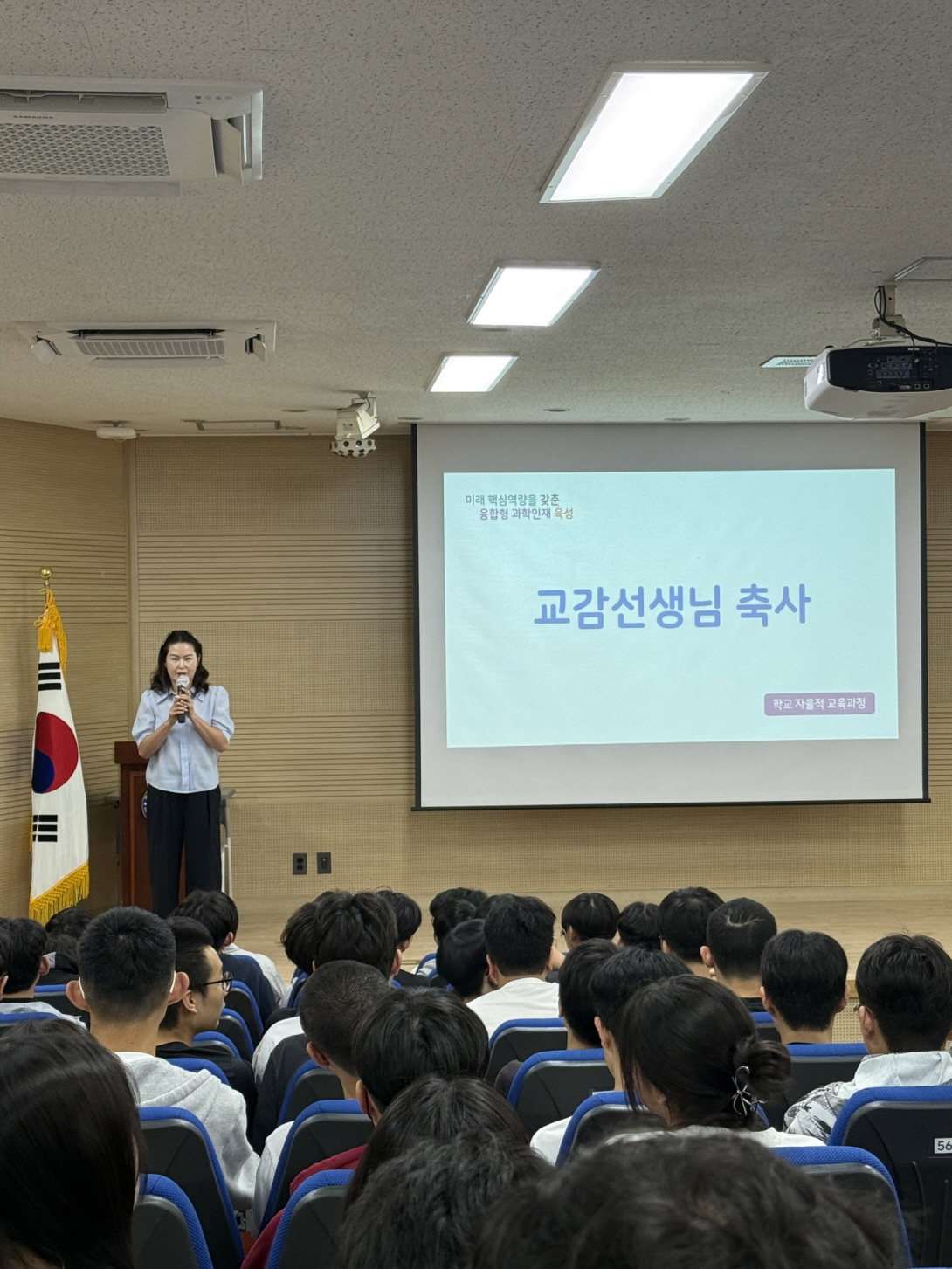 1학기 학교자율적 교육과정 시상식 사진