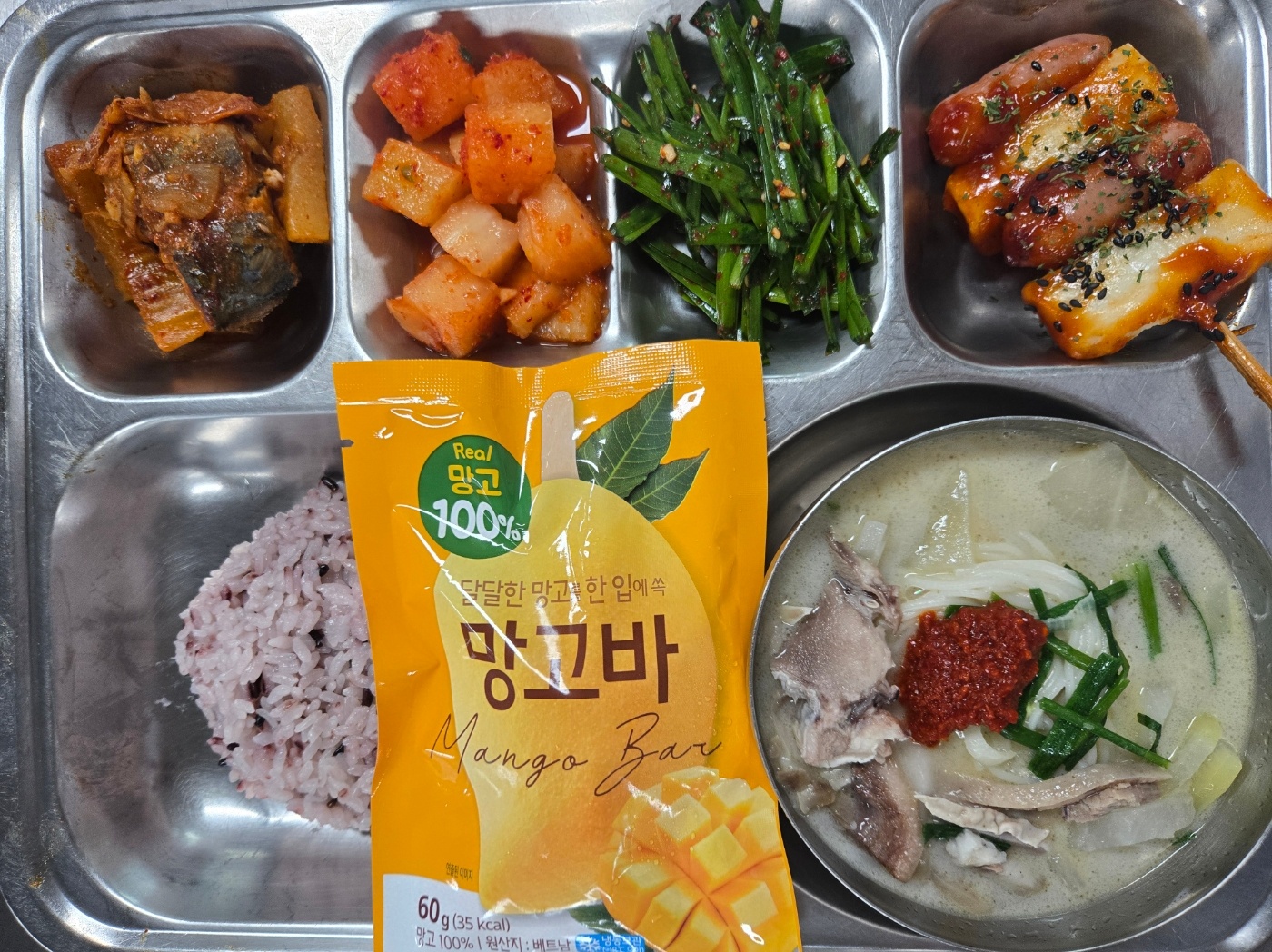 4월 9일 식단 사진