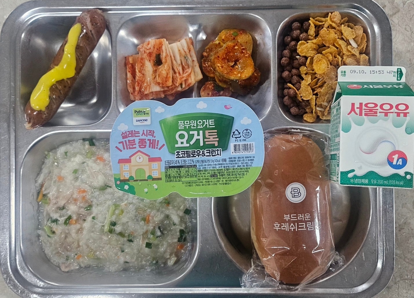 9월 4일 식단 사진