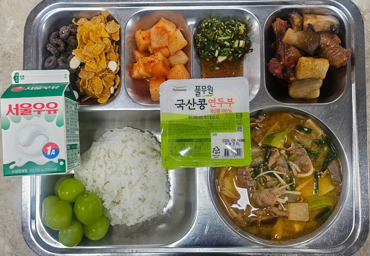 9월 7일 식단 사진
